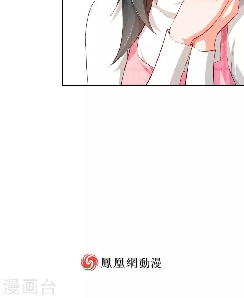 🍹婚爱恋曲 第9话 第32页