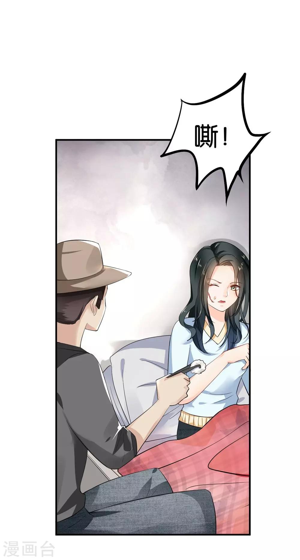 🍹婚爱恋曲 第81话 第15页