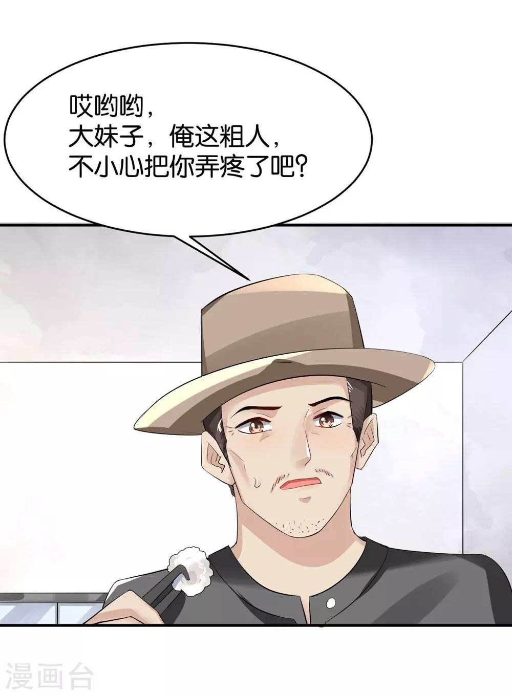 🍹婚爱恋曲 第81话 第16页