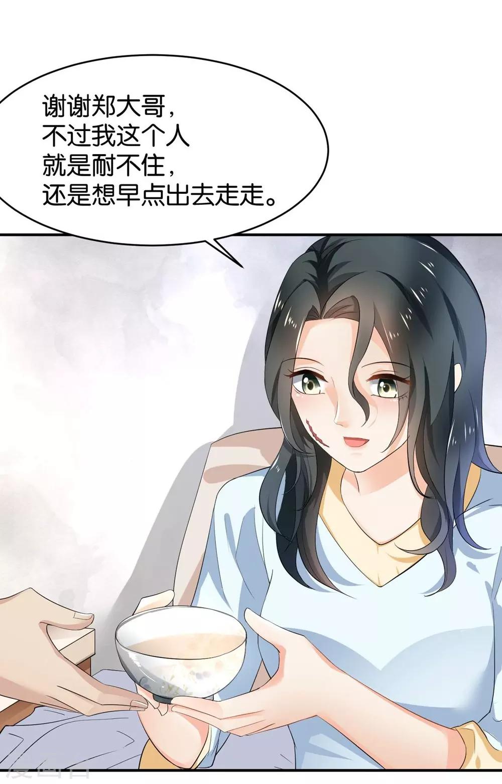 🍹婚爱恋曲 第81话 第19页