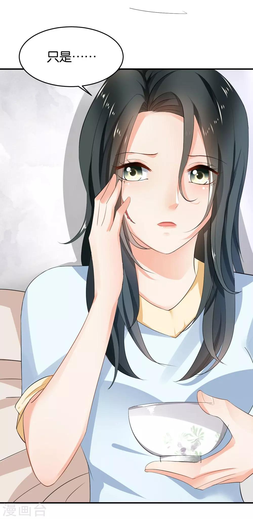 🍹婚爱恋曲 第81话 第20页