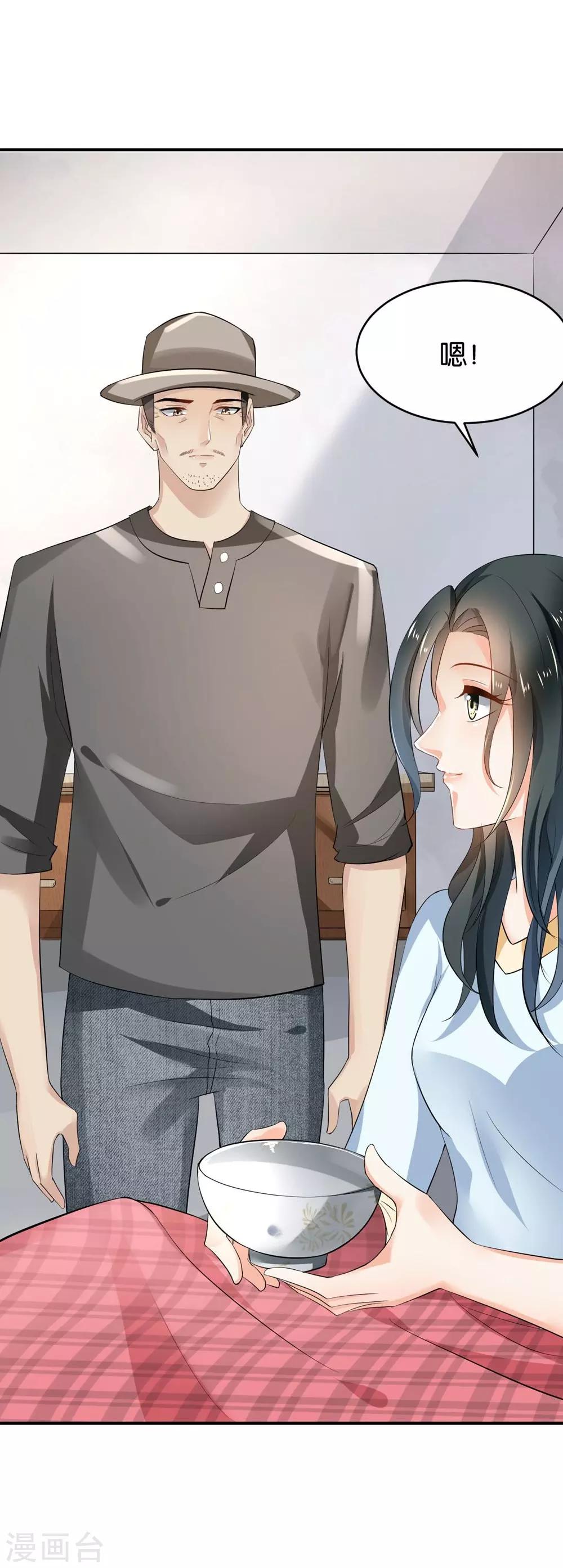 🍹婚爱恋曲 第81话 第22页