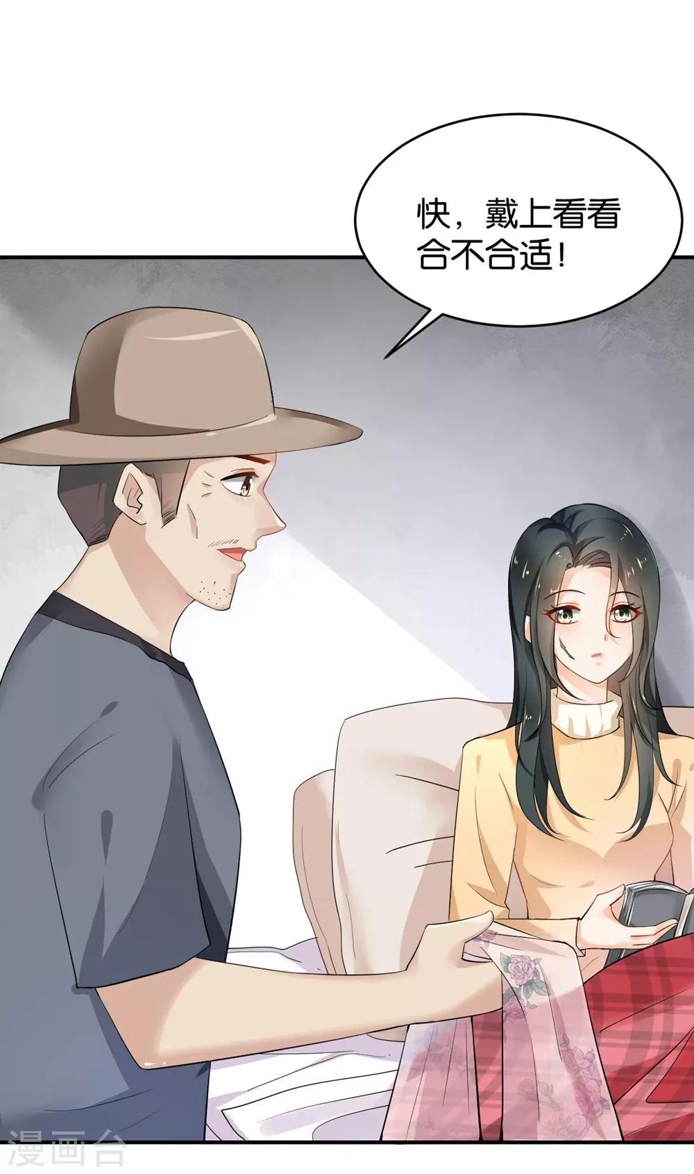 🍹婚爱恋曲 第81话 第26页