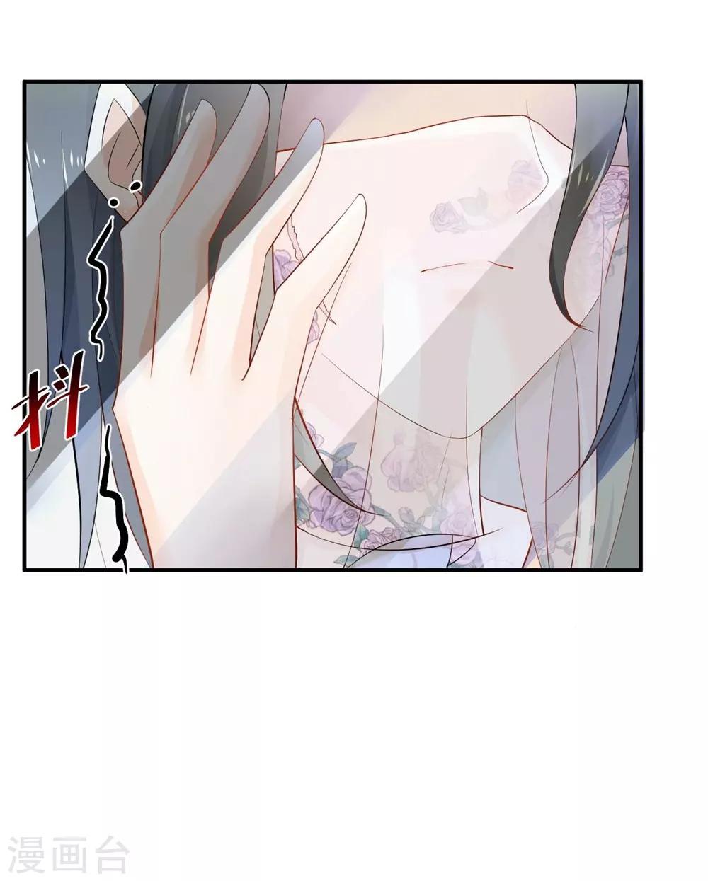 🍹婚爱恋曲 第81话 第33页