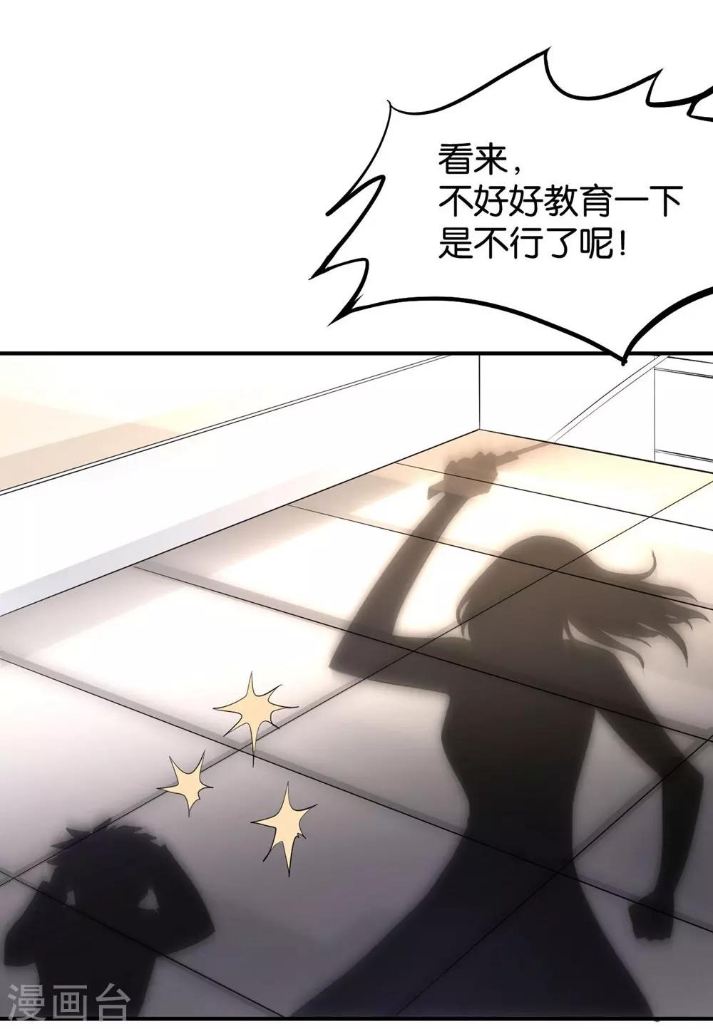 🍹婚爱恋曲 第81话 第4页