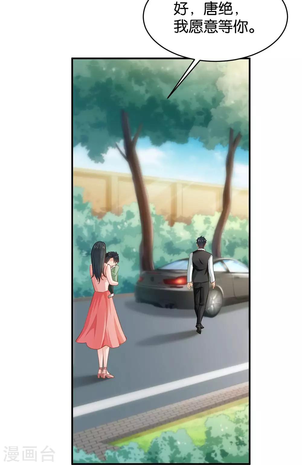 🍹婚爱恋曲 第83话 第36页