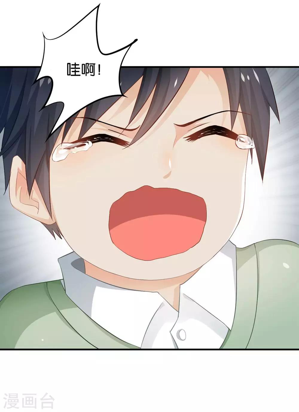 🍹婚爱恋曲 第83话 第39页
