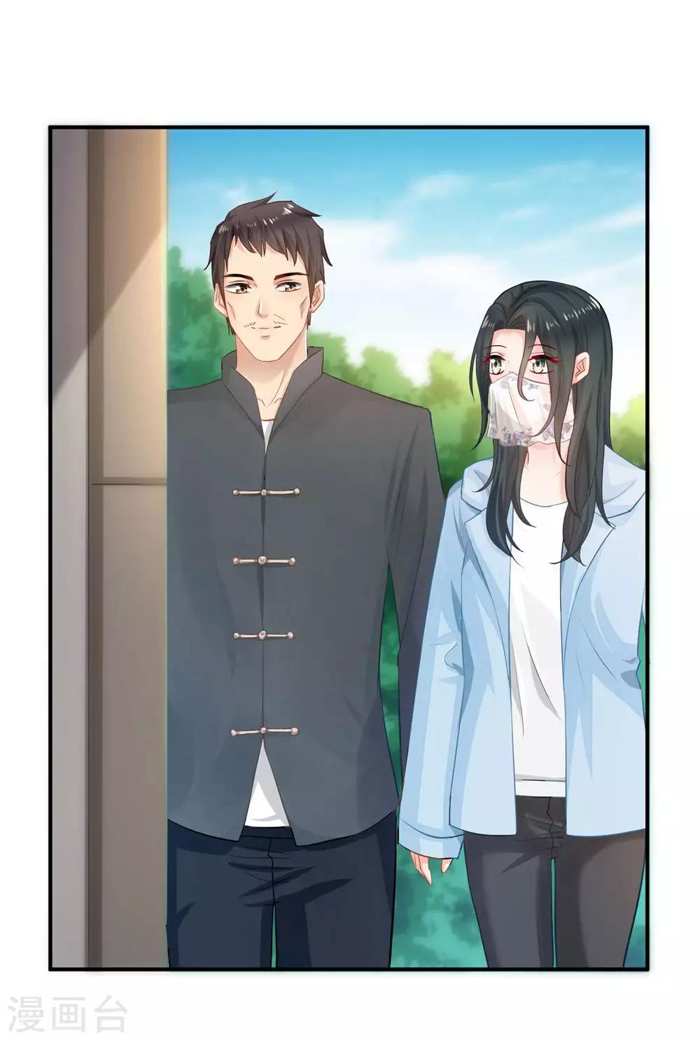 🍹婚爱恋曲 第83话 第4页