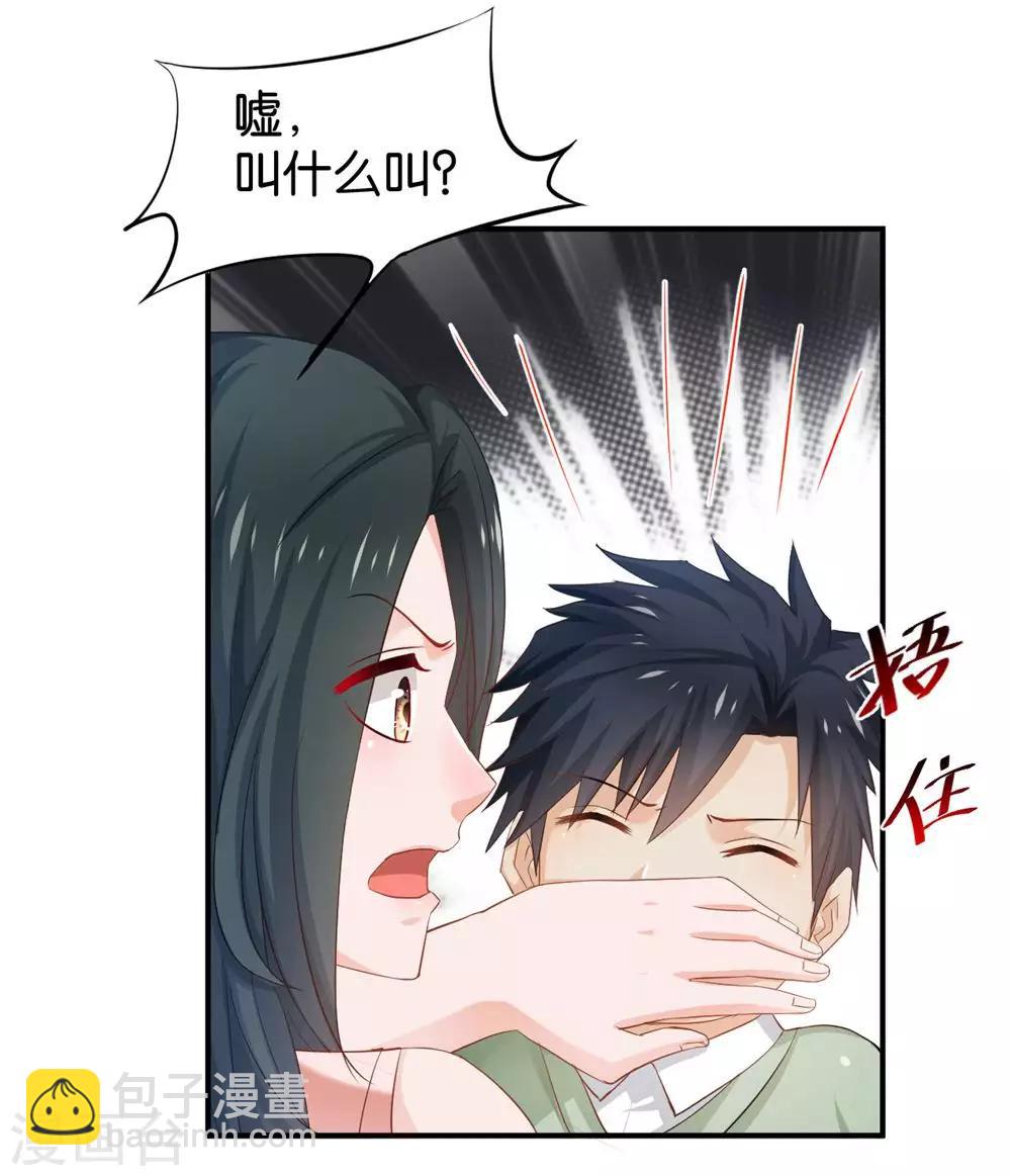 🍹婚爱恋曲 第83话 第40页