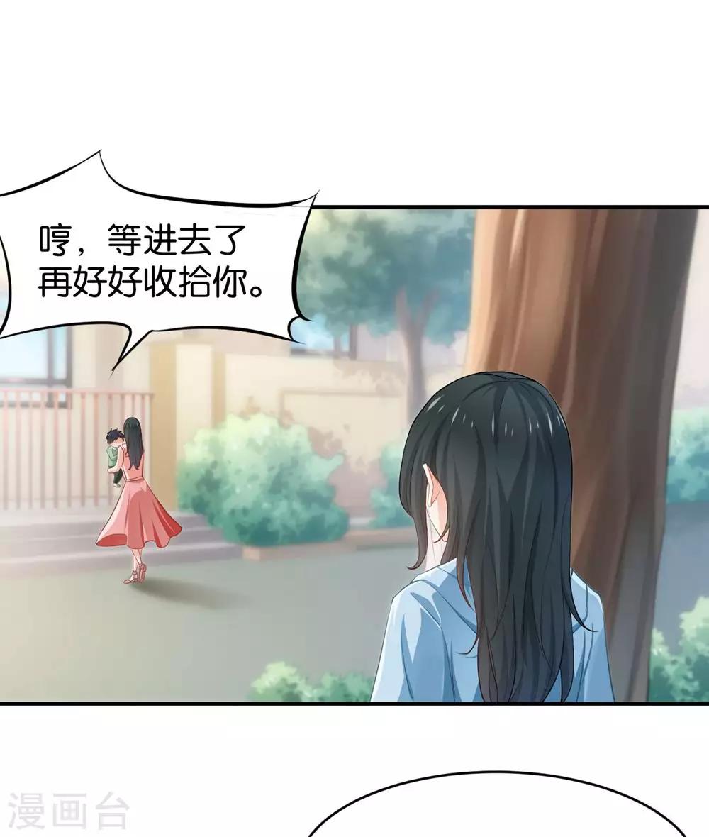🍹婚爱恋曲 第83话 第41页