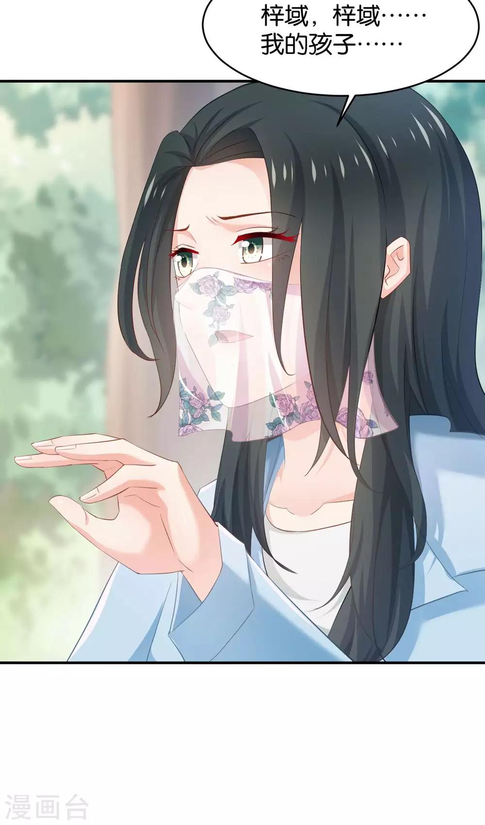 🍹婚爱恋曲 第83话 第42页