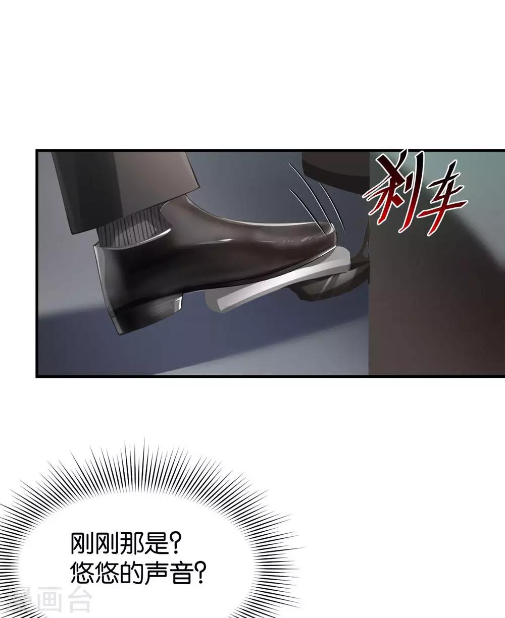 🍹婚爱恋曲 第83话 第44页