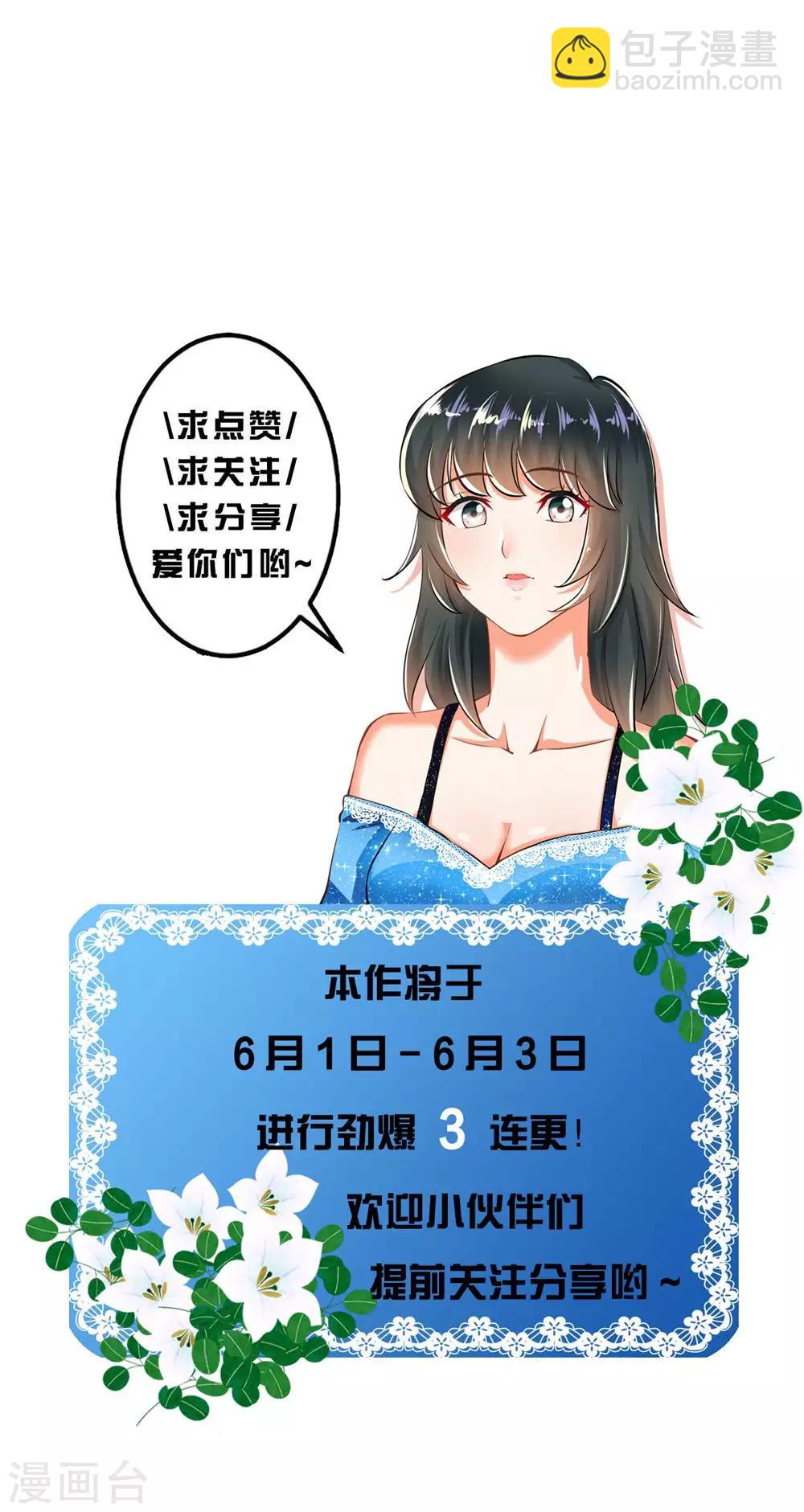 🍹婚爱恋曲 第83话 第47页