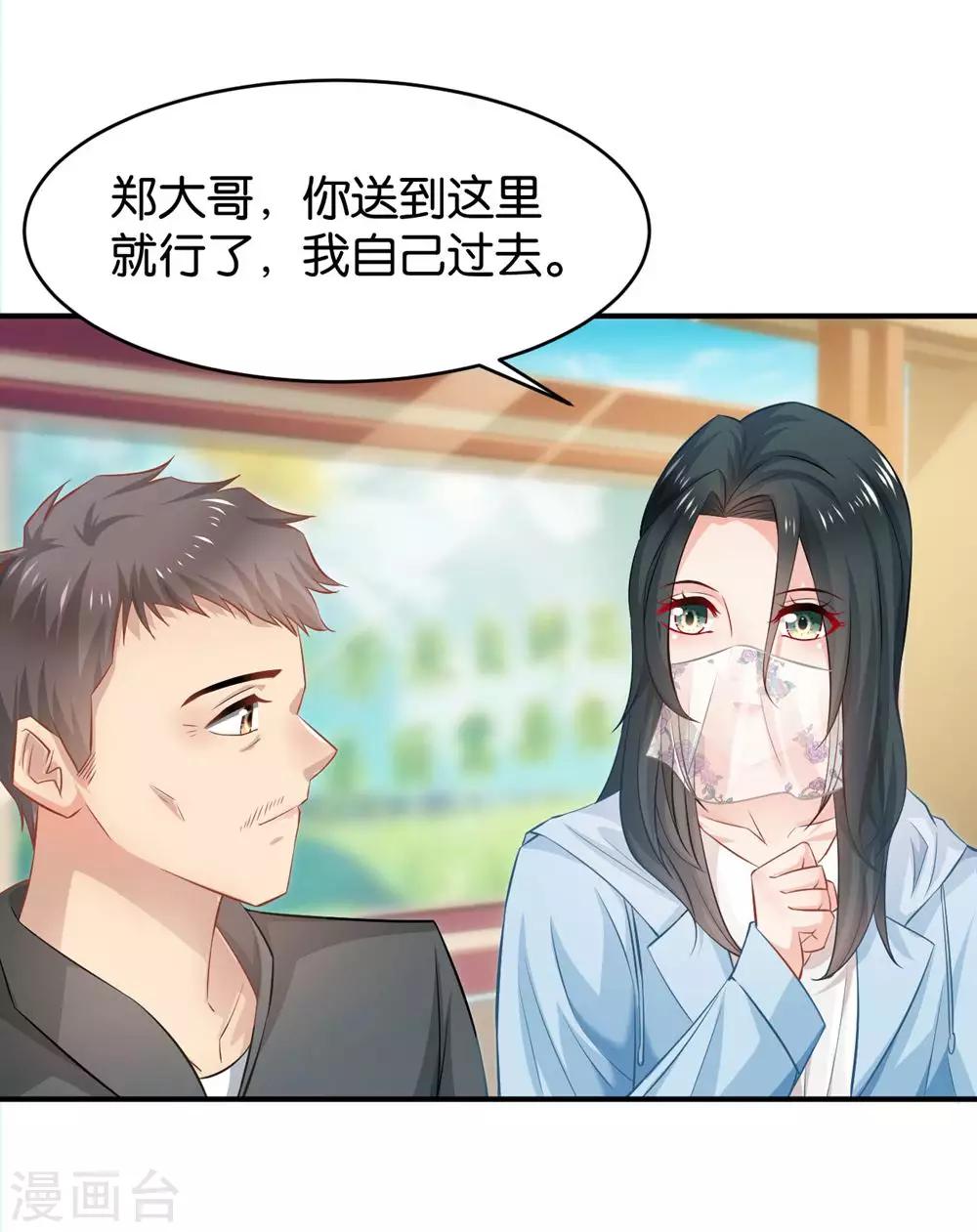 🍹婚爱恋曲 第83话 第5页
