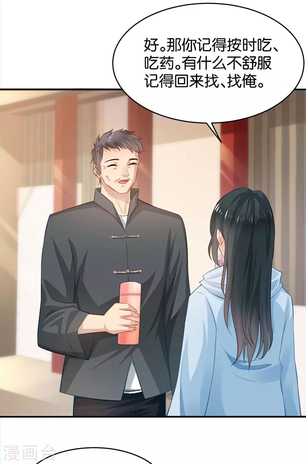 🍹婚爱恋曲 第83话 第6页