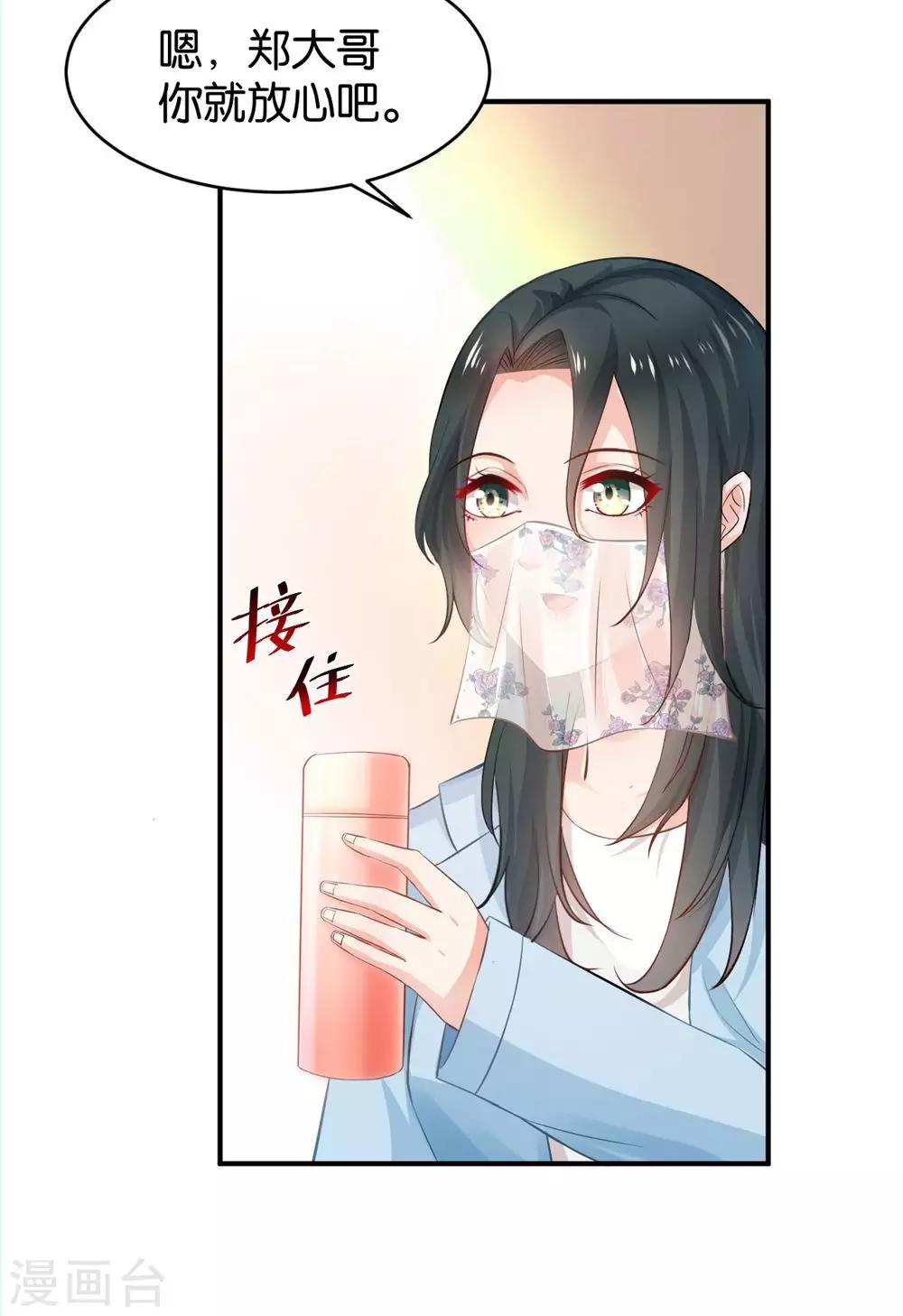 🍹婚爱恋曲 第83话 第7页