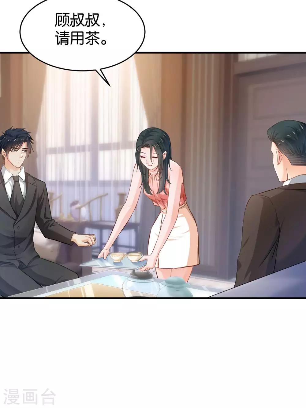 🍹婚爱恋曲 第85话 第13页