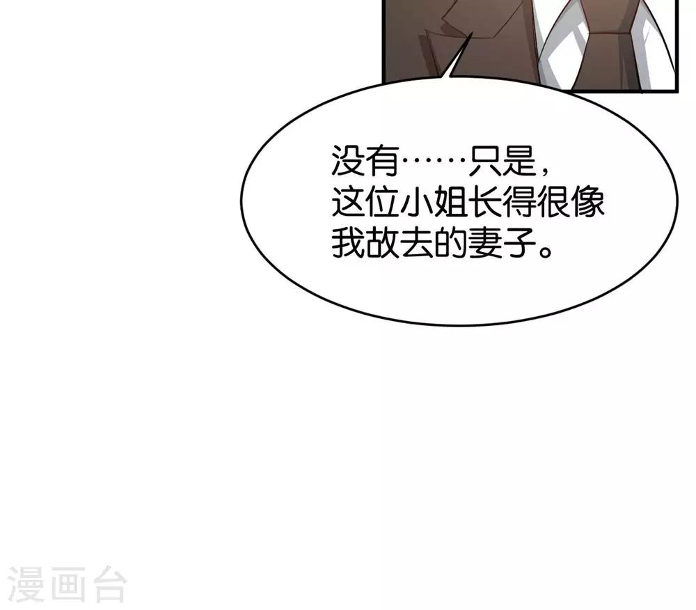 🍹婚爱恋曲 第85话 第17页