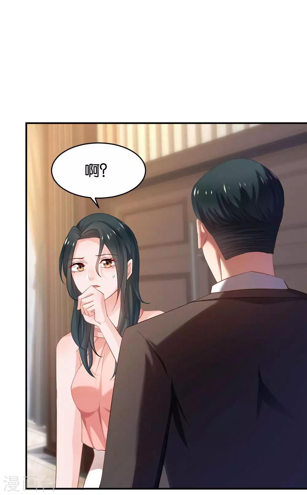 🍹婚爱恋曲 第85话 第24页
