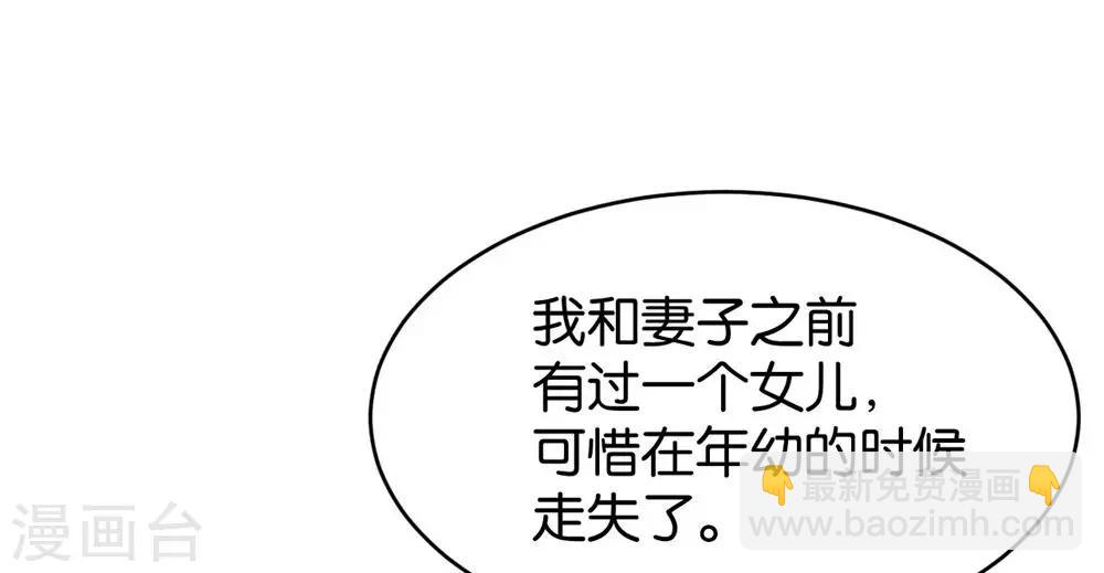 🍹婚爱恋曲 第85话 第33页