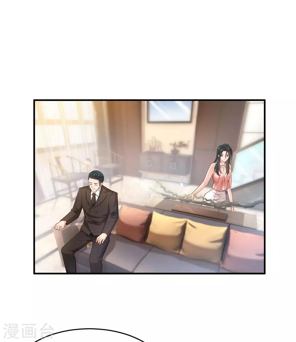 🍹婚爱恋曲 第85话 第35页