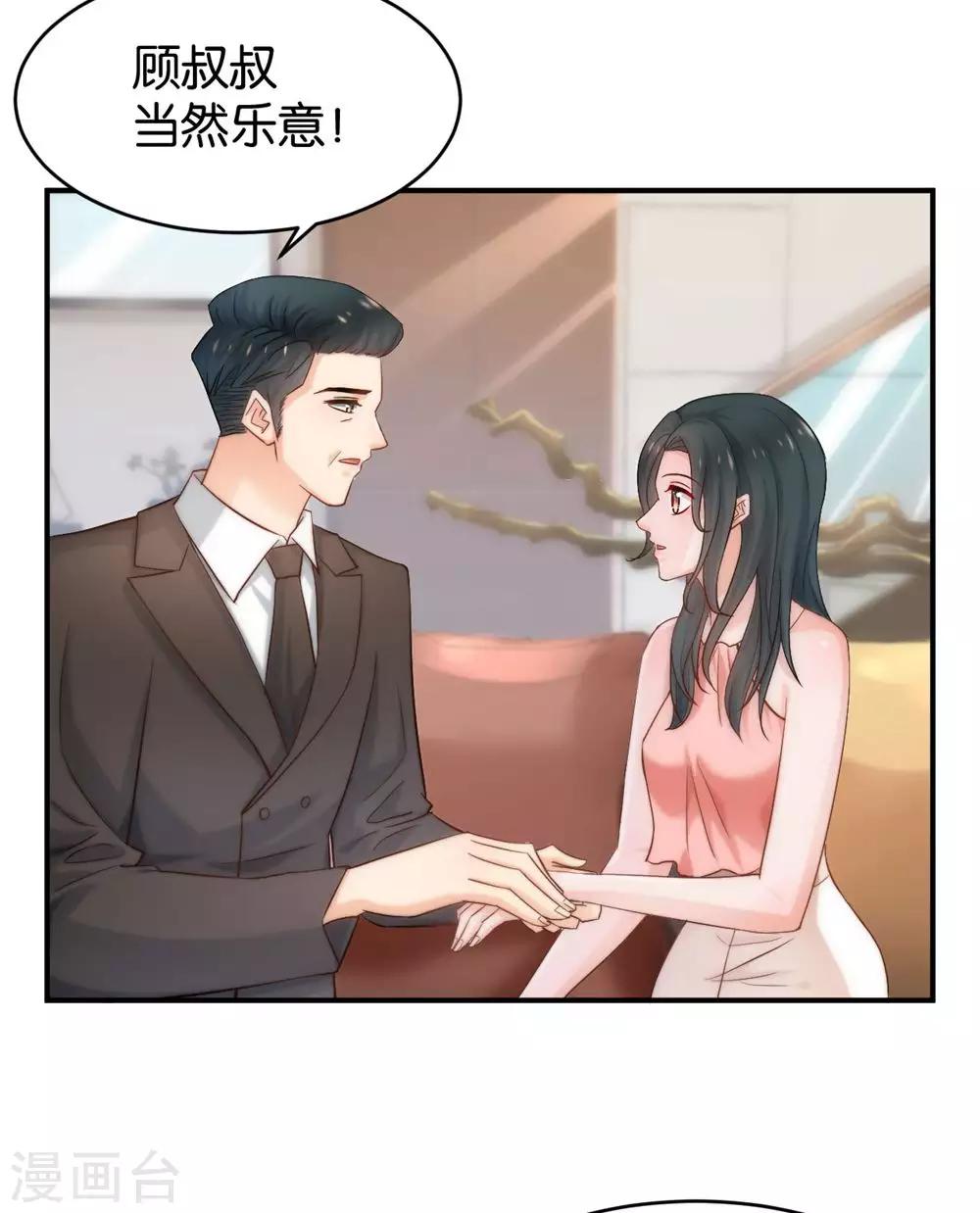 🍹婚爱恋曲 第85话 第40页