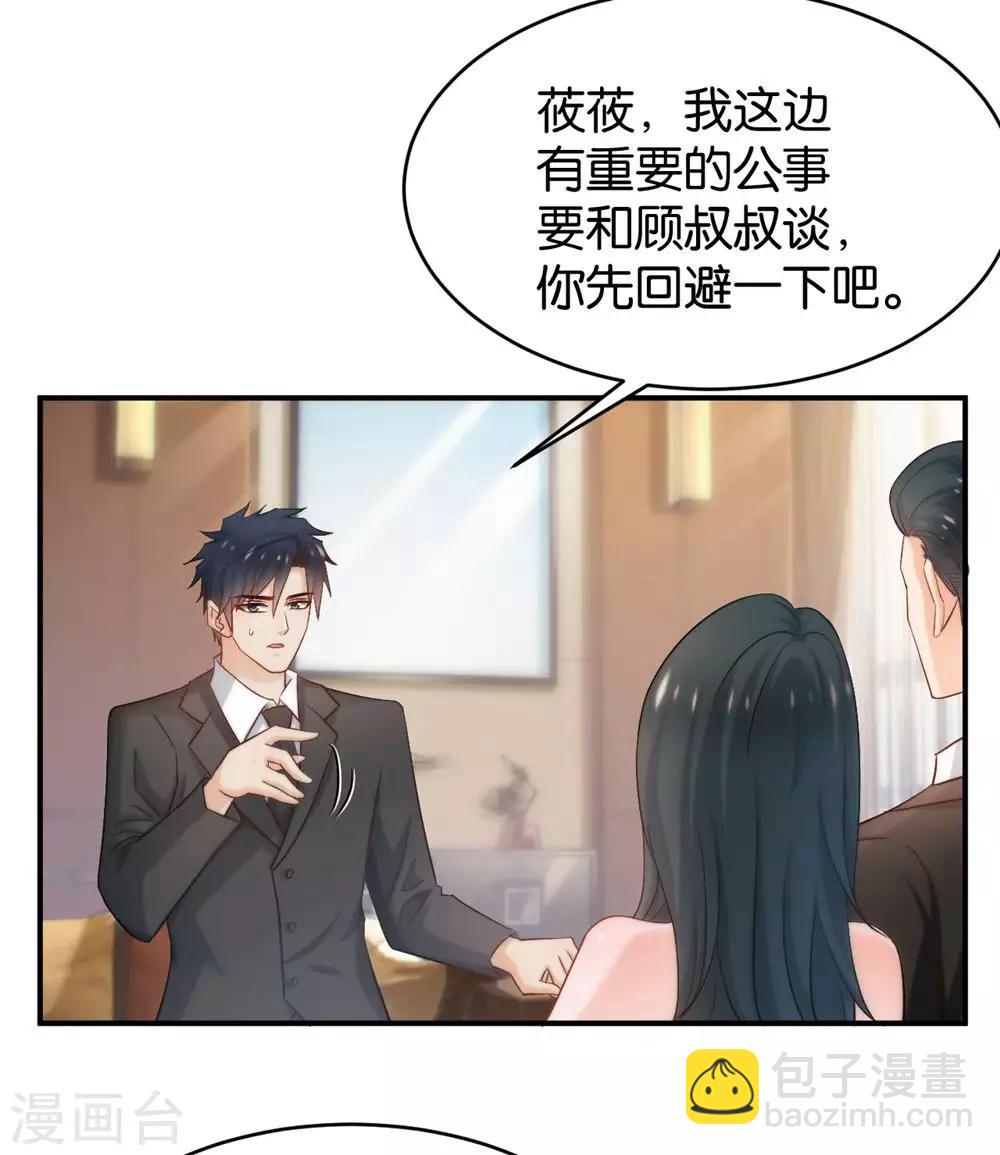 🍹婚爱恋曲 第85话 第41页