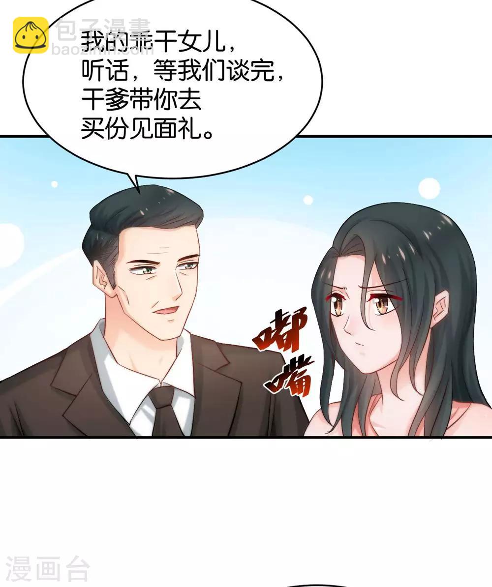 🍹婚爱恋曲 第85话 第42页