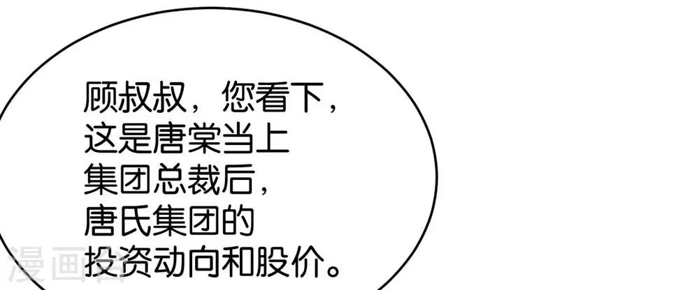 🍹婚爱恋曲 第85话 第44页