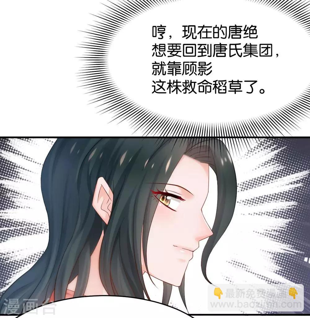 🍹婚爱恋曲 第85话 第47页