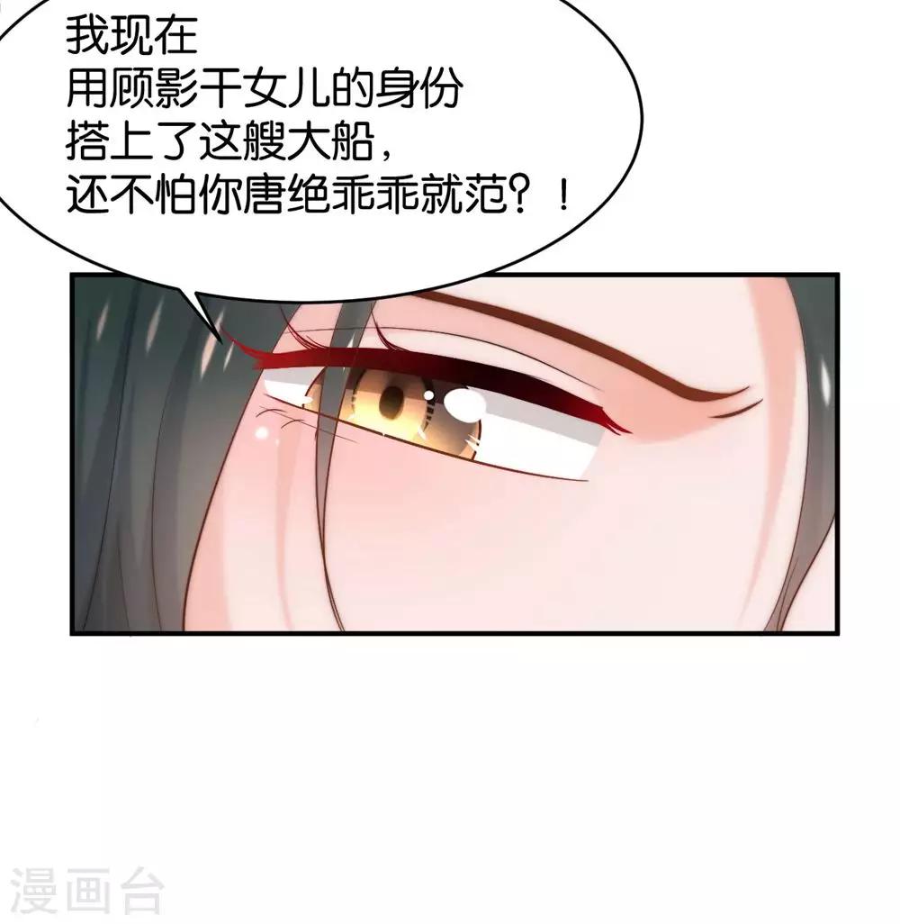 🍹婚爱恋曲 第85话 第48页