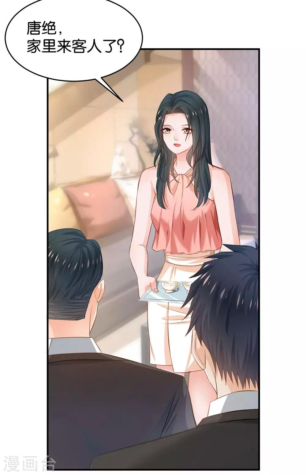🍹婚爱恋曲 第85话 第7页