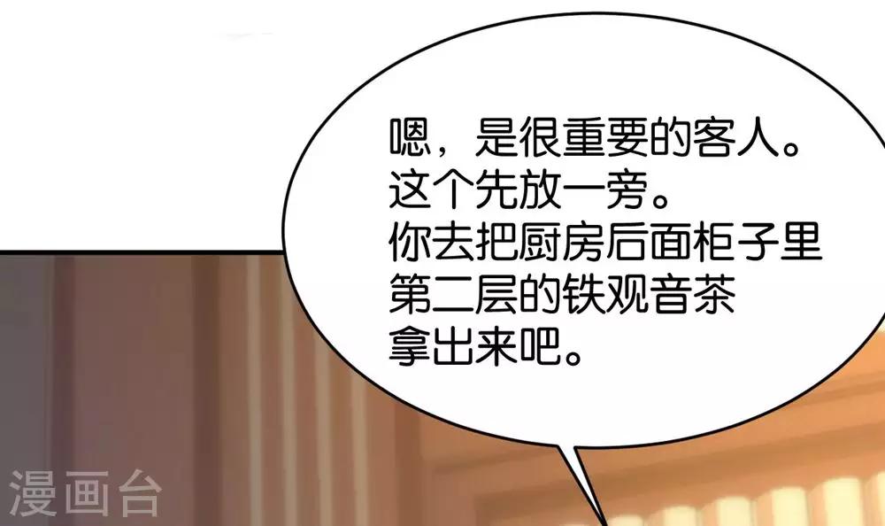 🍹婚爱恋曲 第85话 第8页
