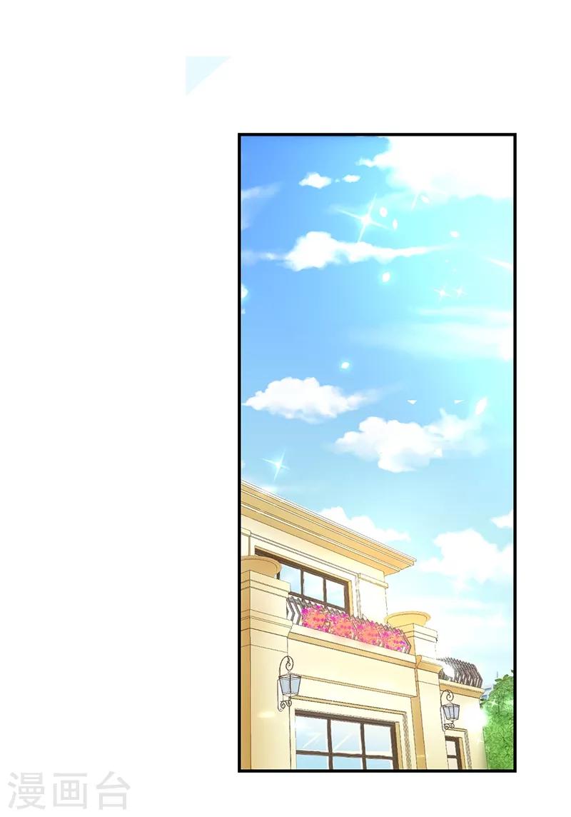 🍹婚爱恋曲 第87话 第18页