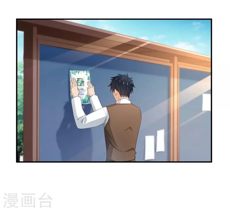 🍹婚爱恋曲 第87话 第19页