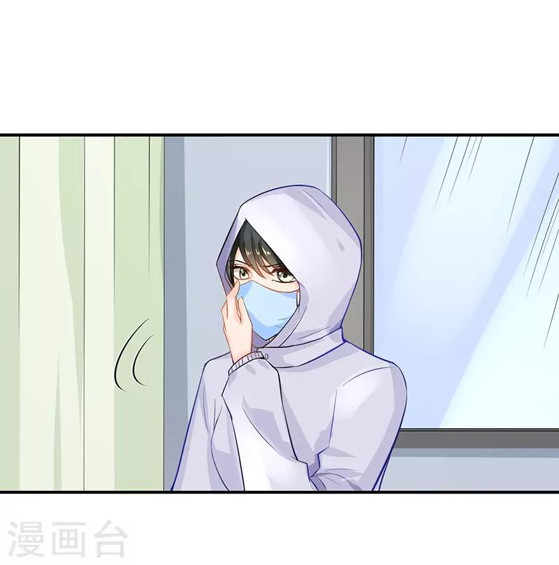 🍹婚爱恋曲 第91话 第10页