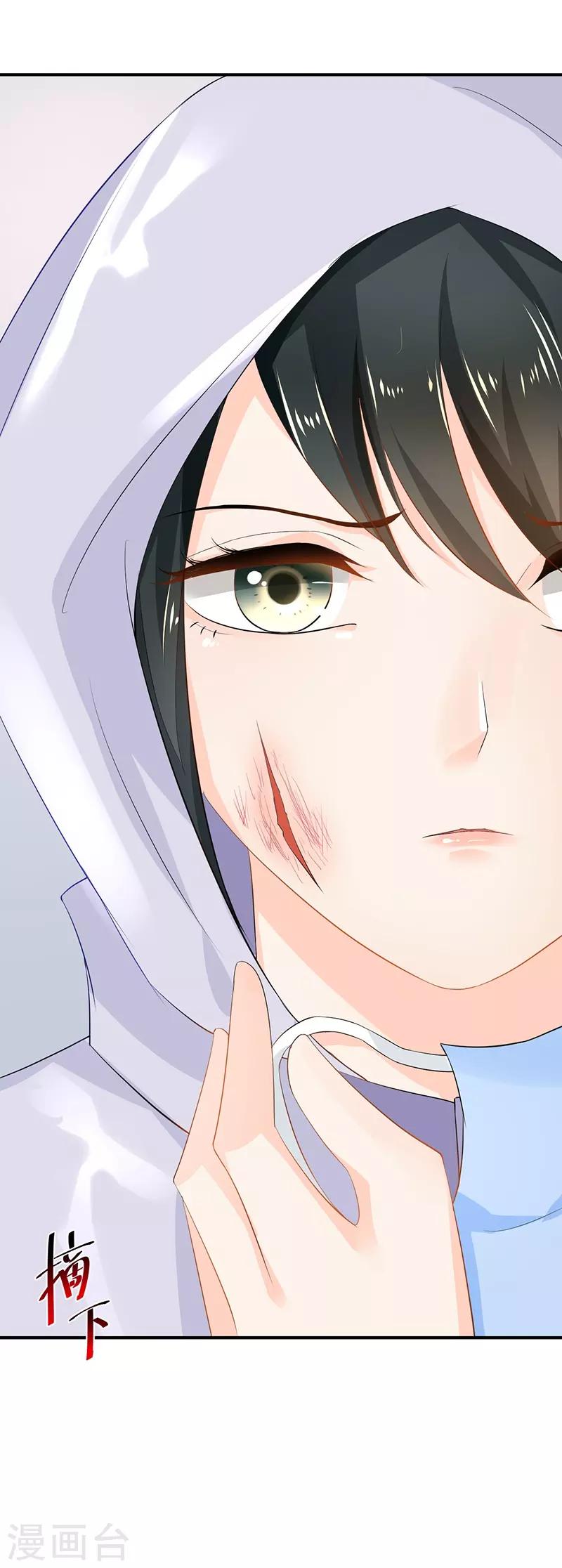 🍹婚爱恋曲 第91话 第11页
