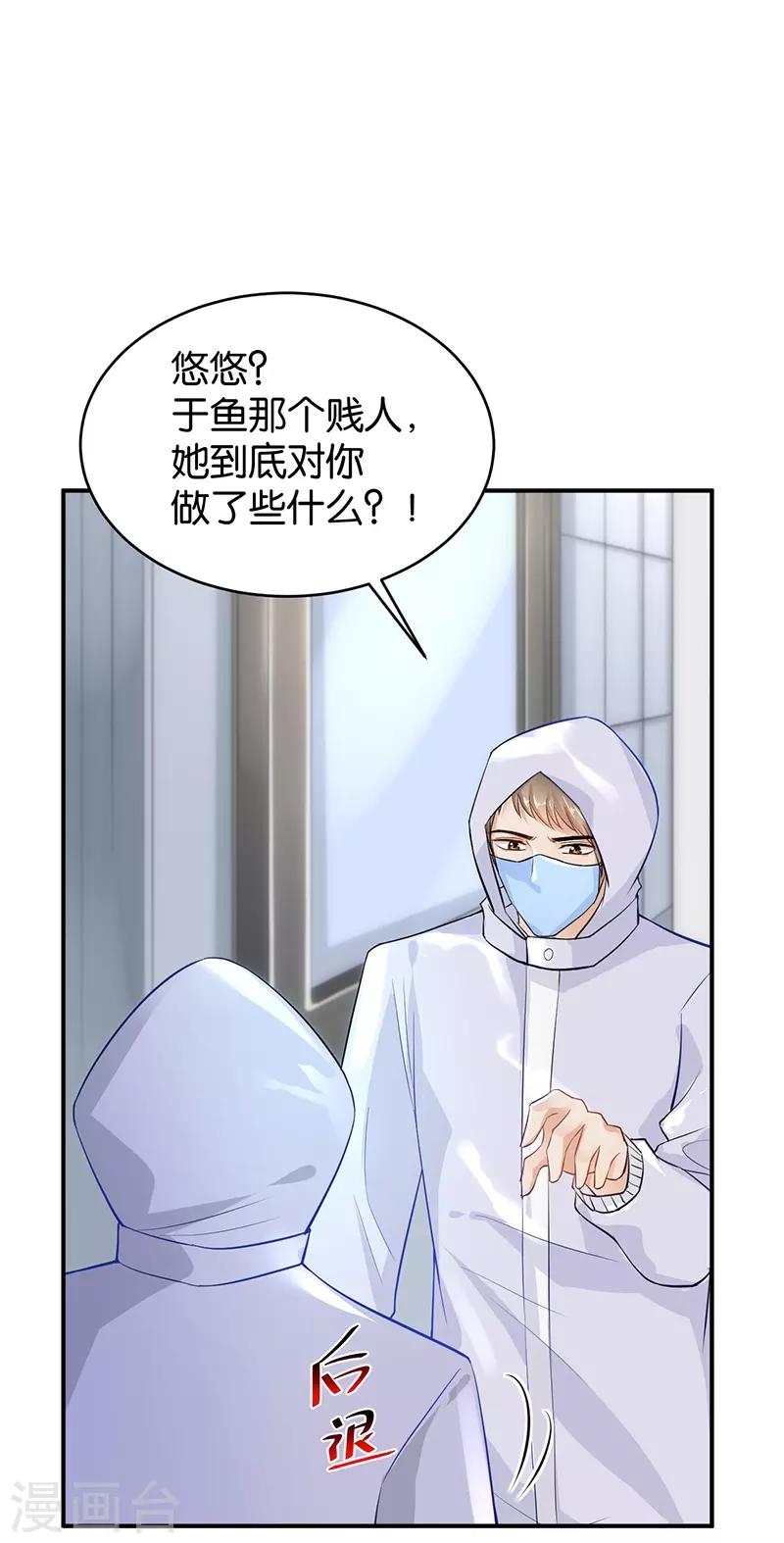 🍹婚爱恋曲 第91话 第12页