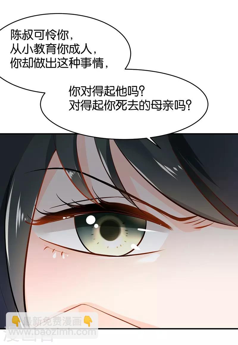 🍹婚爱恋曲 第91话 第14页