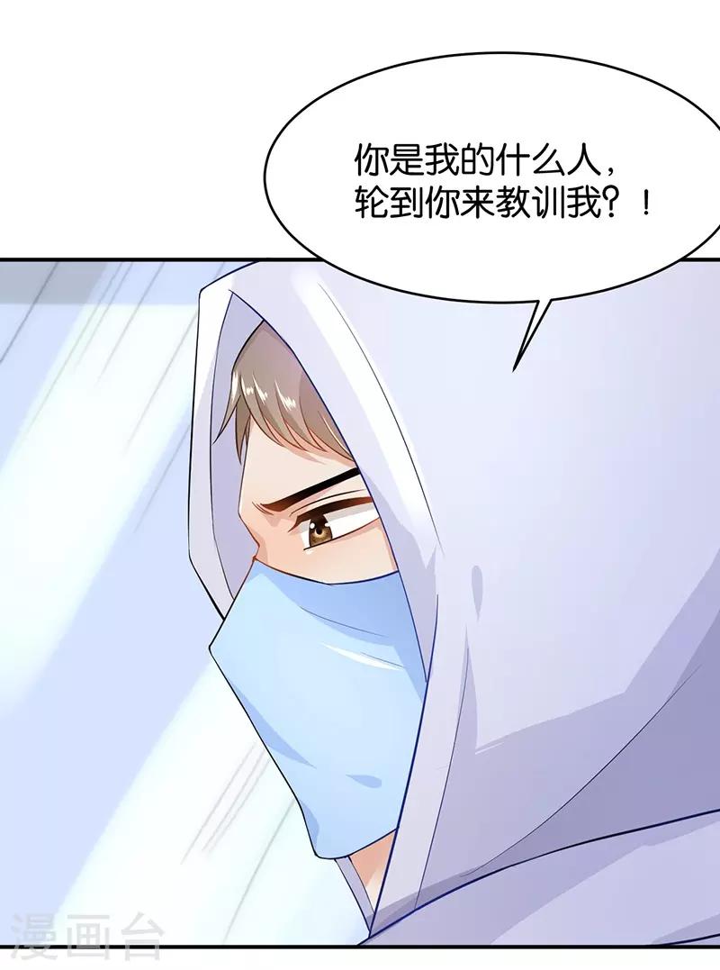 🍹婚爱恋曲 第91话 第15页