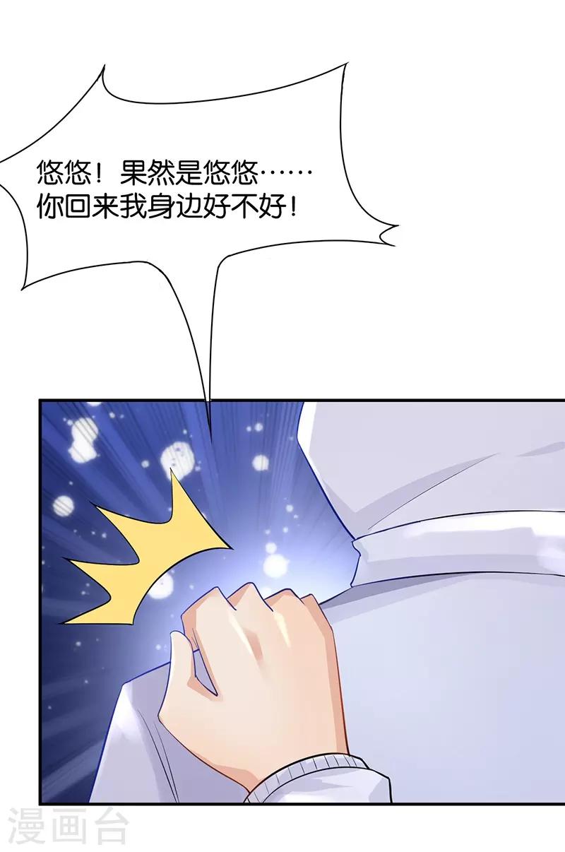 🍹婚爱恋曲 第91话 第18页