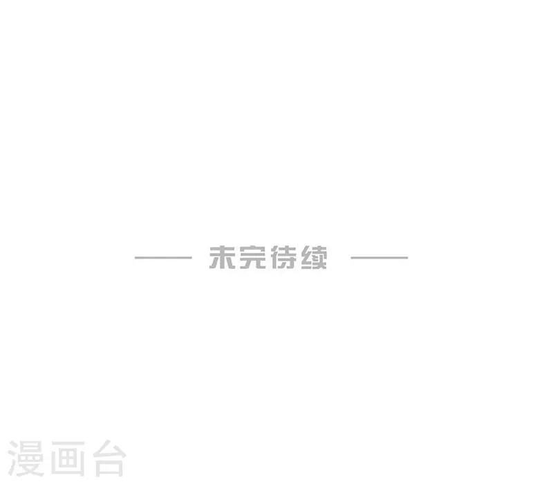 🍹婚爱恋曲 第91话 第20页