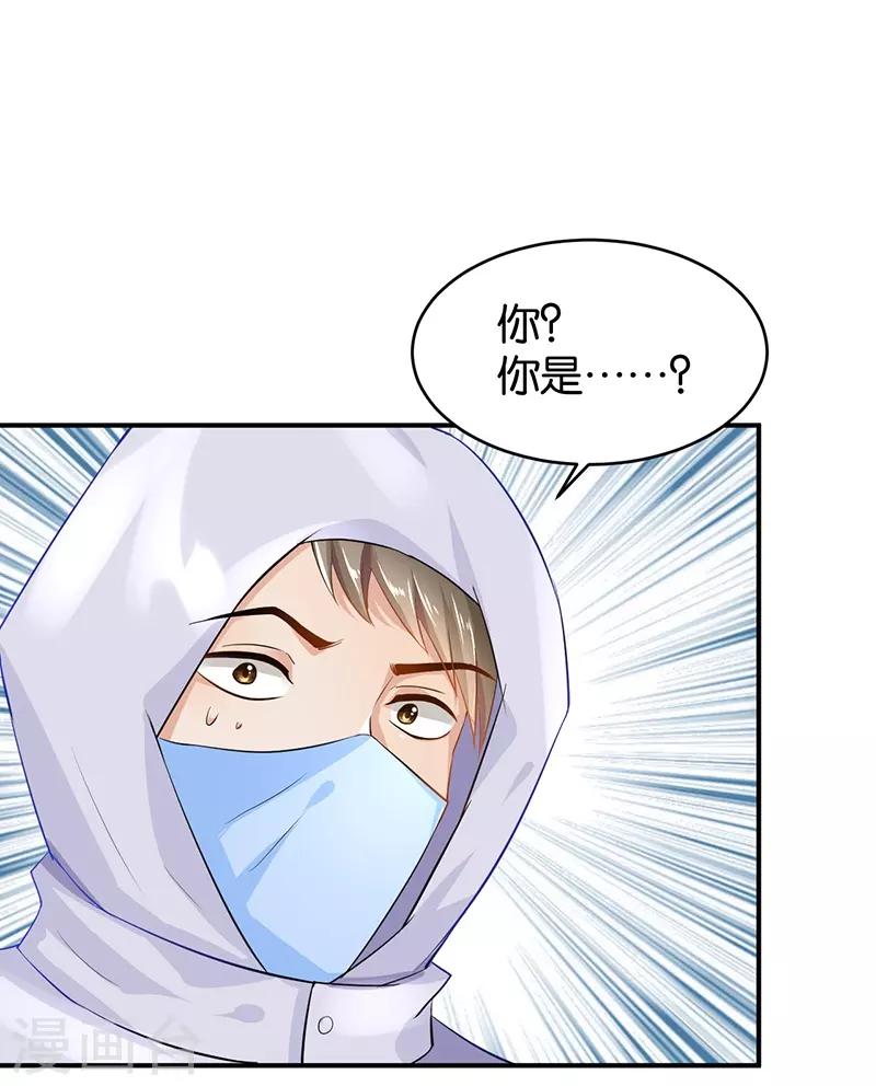 🍹婚爱恋曲 第91话 第3页