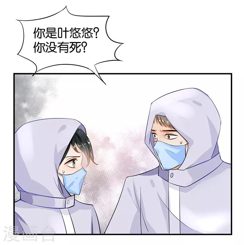 🍹婚爱恋曲 第91话 第4页