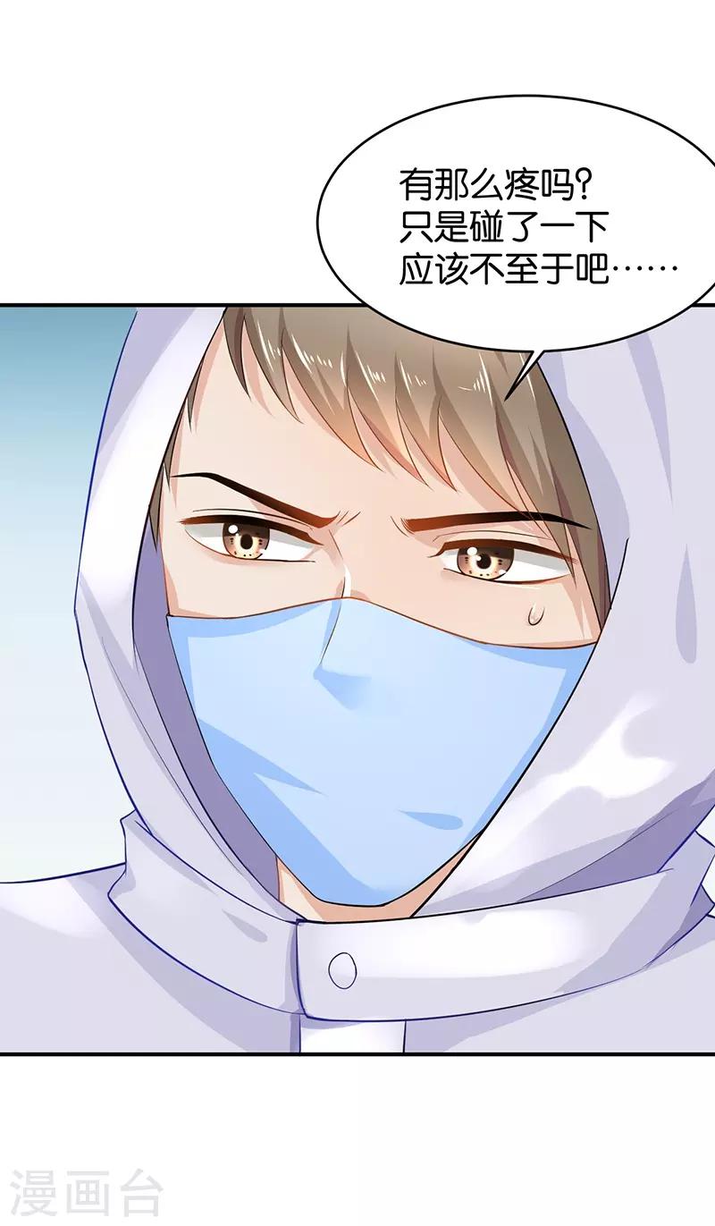🍹婚爱恋曲 第91话 第9页