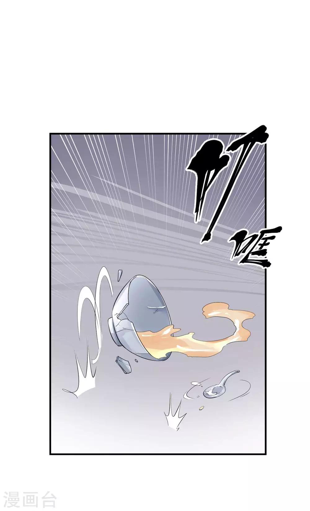 🍹婚爱恋曲 第93话 第15页