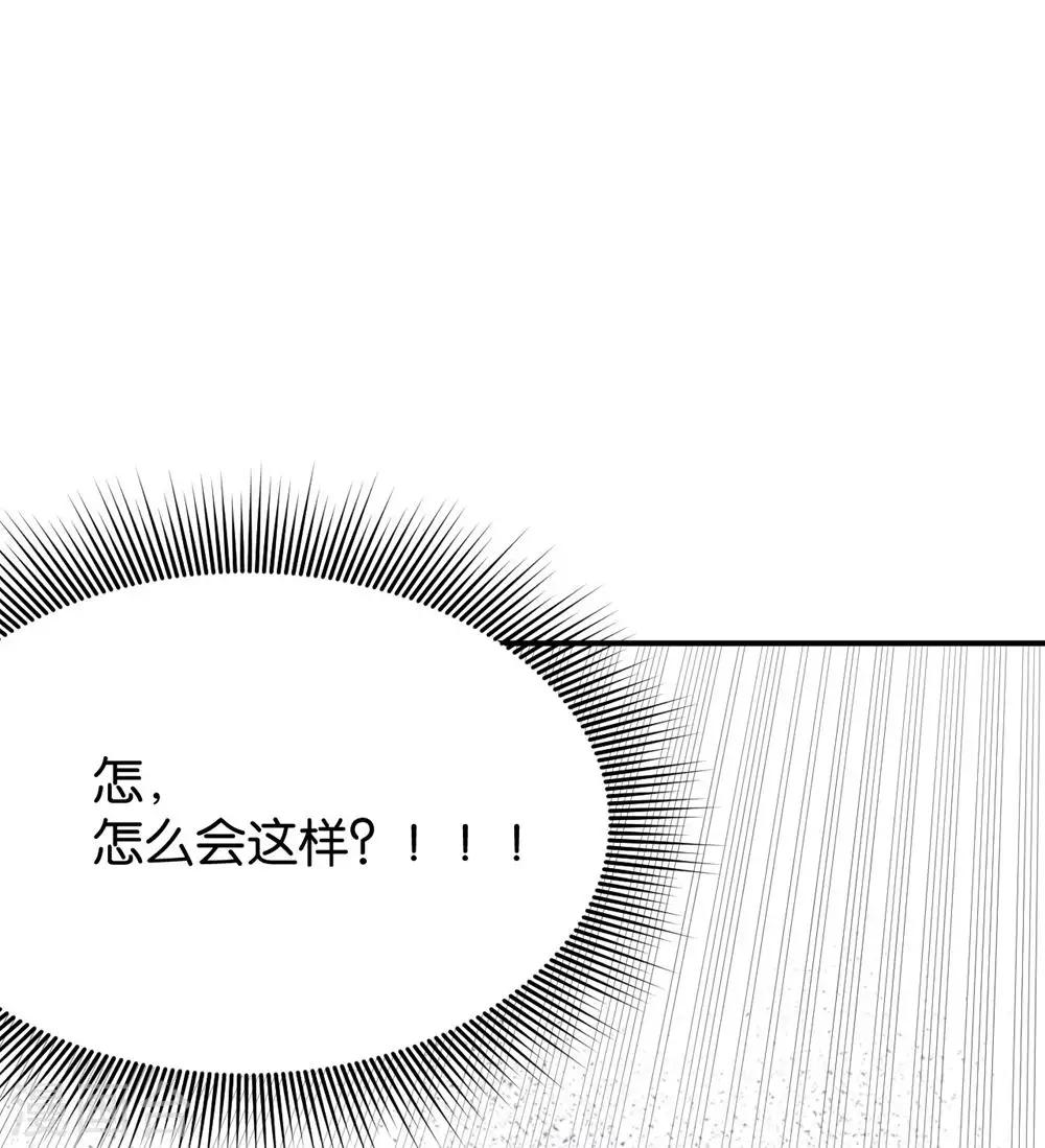 🍹婚爱恋曲 第93话 第17页