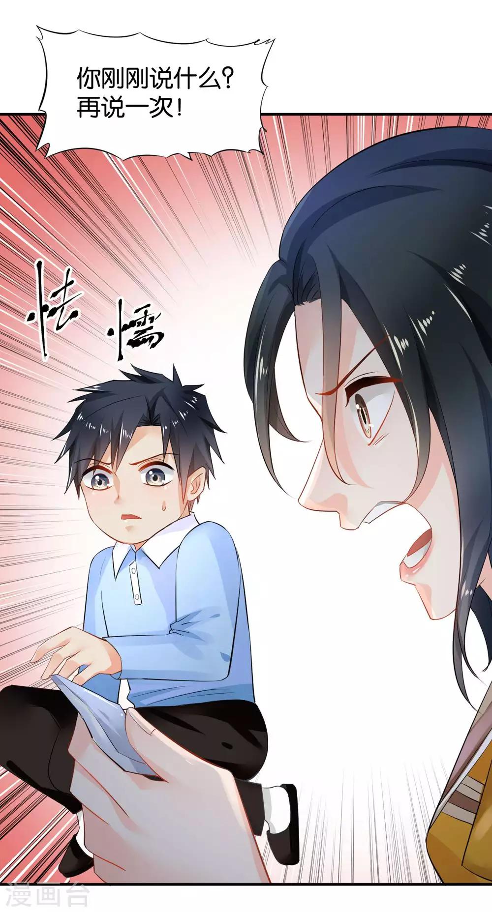 🍹婚爱恋曲 第93话 第21页
