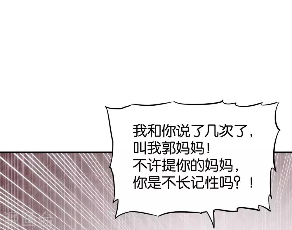 🍹婚爱恋曲 第93话 第25页
