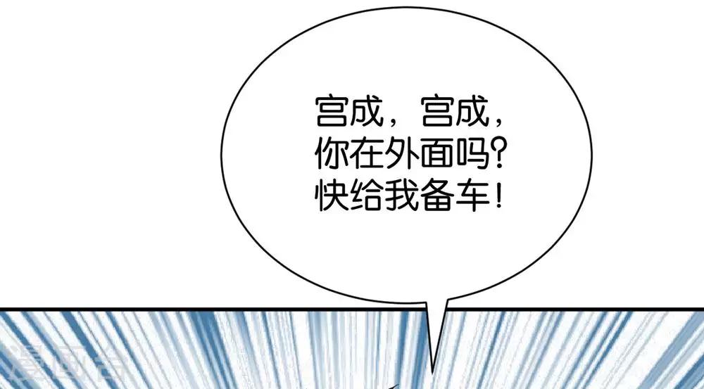 🍹婚爱恋曲 第93话 第34页